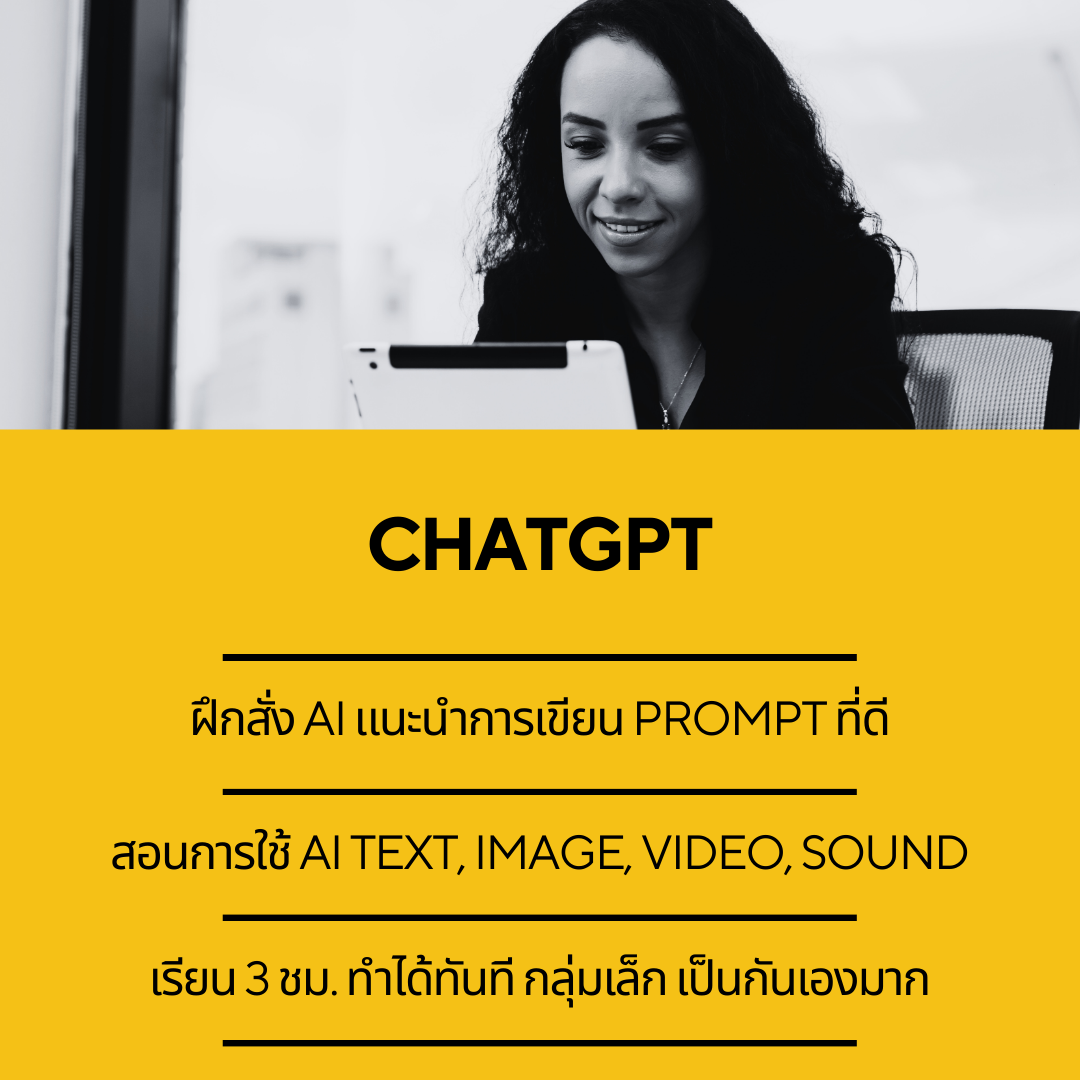 AI-Course-ChatGPT-Phuket