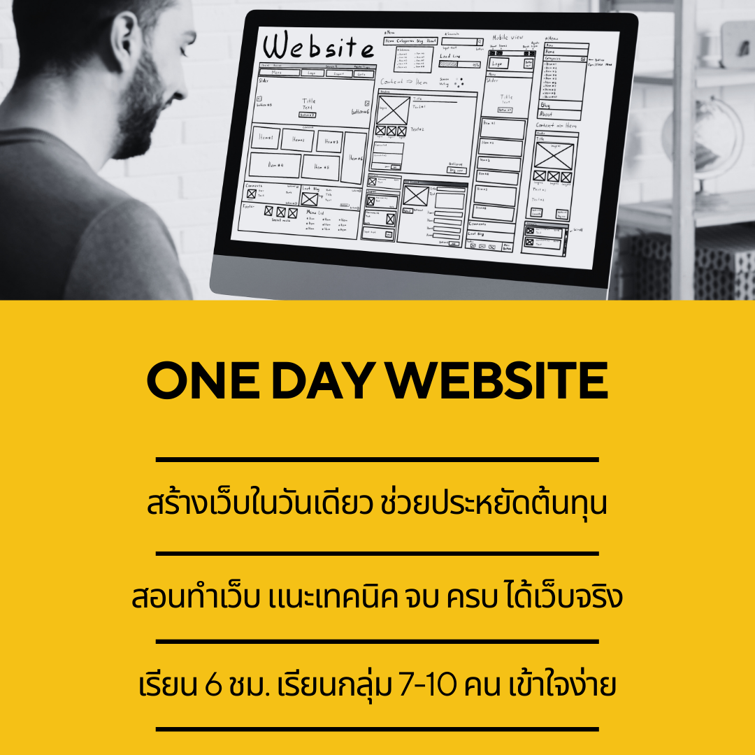 Develop-Webiste-Phuket