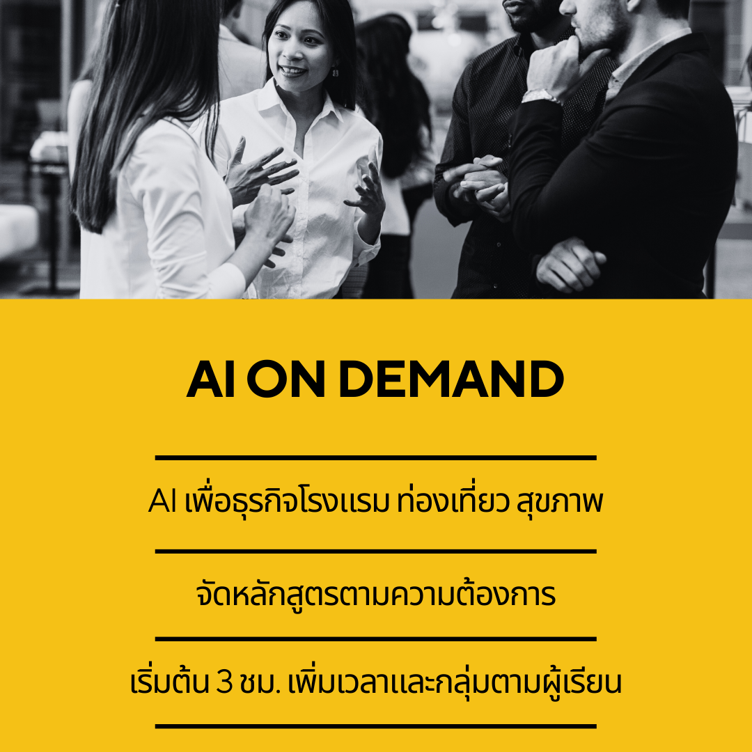 Train-AI-on-Demand-Phuket