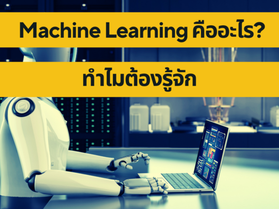 what is machine learning